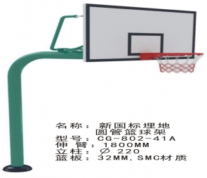 新國標(biāo)NSCC籃球架成人戶外固定式地埋標(biāo)準(zhǔn)比賽籃球框?qū)W校廣場家用室外籃球架