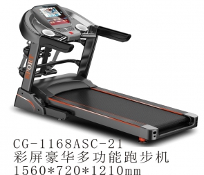 CG-1168ASC-21家用正品超靜音折疊多功能豪華彩屏健身器材電動(dòng) 跑步機(jī)