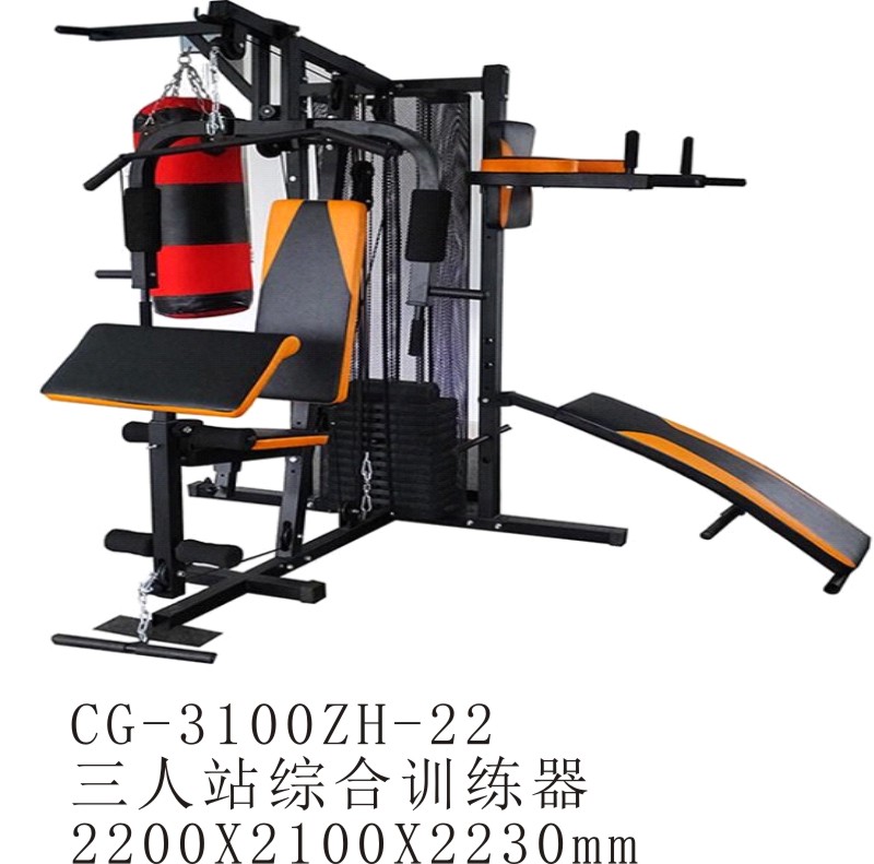 CG-3100ZH-22綜合訓(xùn)練器家用三人站多功能運(yùn)動(dòng)力量無(wú)氧器械健身器材套裝組合