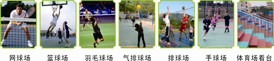 丙烯酸地坪漆可以用在球場嗎？